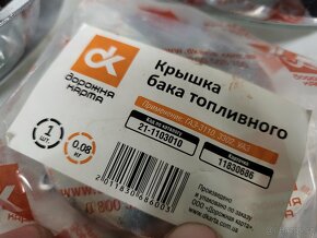 Volha - víčko nádrže, volat - 2