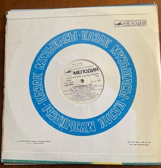 LP - Vinyl  "Kazašská hudba" ( - 2