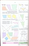 Geometrie 7 - 2