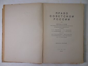 Pravo sovetskoj Rossii. Право советской России 1925 г. - 2