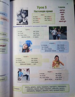 Ruština jako druhý jazyk - 2