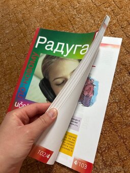 Raduga po-novomu 5 - 2
