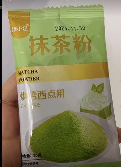 Matcha prášek, 100 Kč za 100 g - 2
