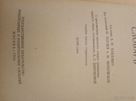 Česko-Ruský slovník - 2