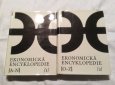 Ekonomická encyklopedie - 2