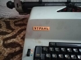 Elektrický psací stroj - made in USSR - 2