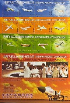 Odznaky čínských stíhaček - 2