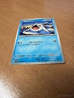 Pokémon originál Japonská kratička - 2