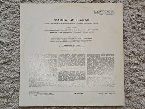 LP Jeanne Bichevskaya - Жанна Бичевская - 2