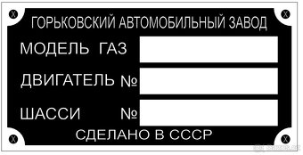 Štítky na Gaz, Taz, Uaz, Vaz - 2