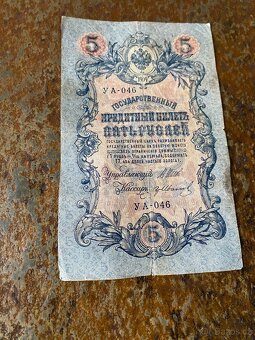 5 Rublů z roku 1909 - 2