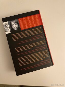 Literatura v ruštině - 2