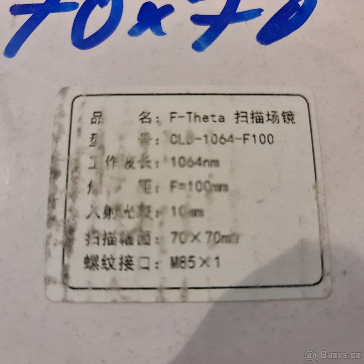 Vyměnitelné čočky ke gravírovacímu fiber laseru - 3