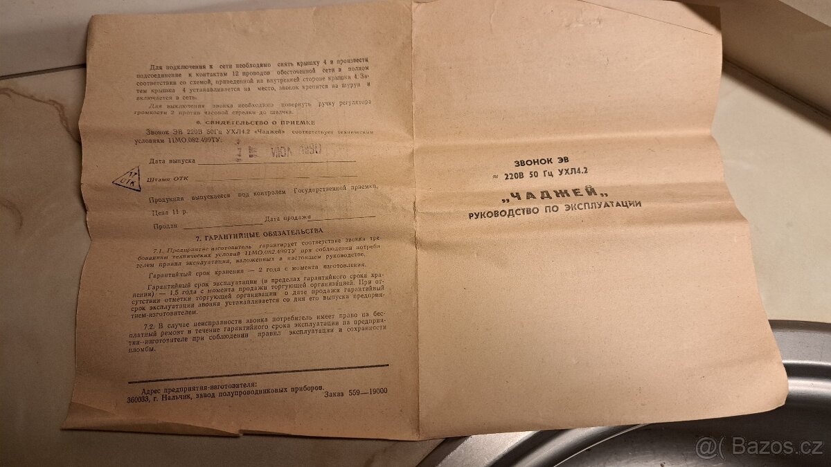 Retro ruský zvonek - 3