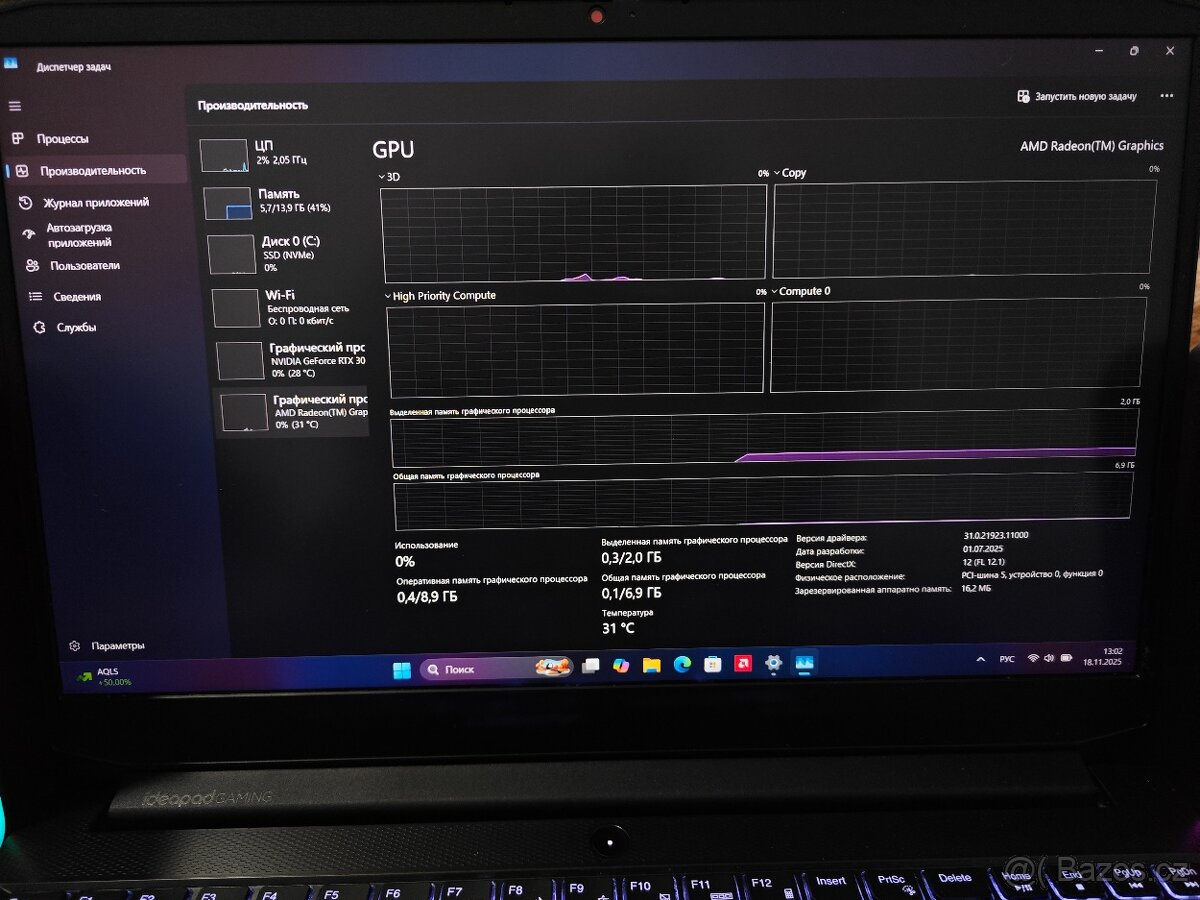 Lenovo IdeaPad Gaming - 3