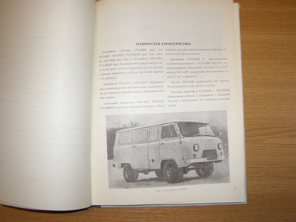 Prodám katalog náhradních dílů UAZ 452 - 3