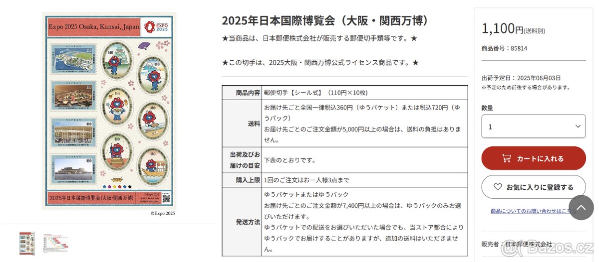 Světová výstava Expo 2025, Japonsko (Osaka-Kansai Expo) - 3