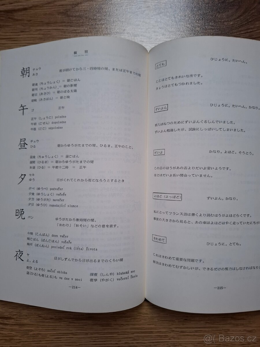 Učebnice Japonšťiny - 3