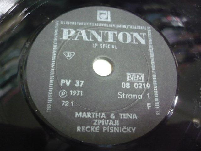 Martha & Tena – Martha a Tena zpívají Řecké písničky (LP) - 3