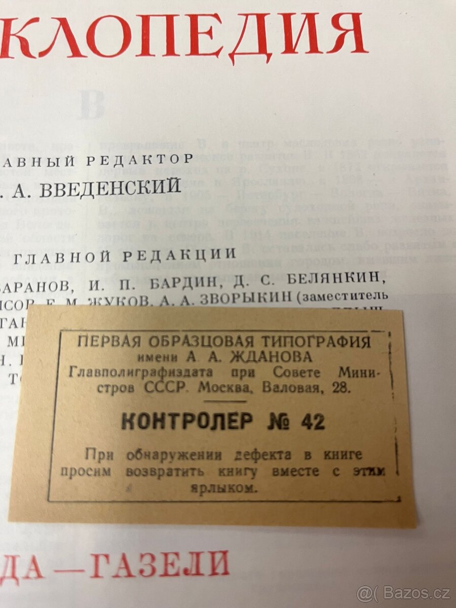 Velká sovětská encyklopedie - 3