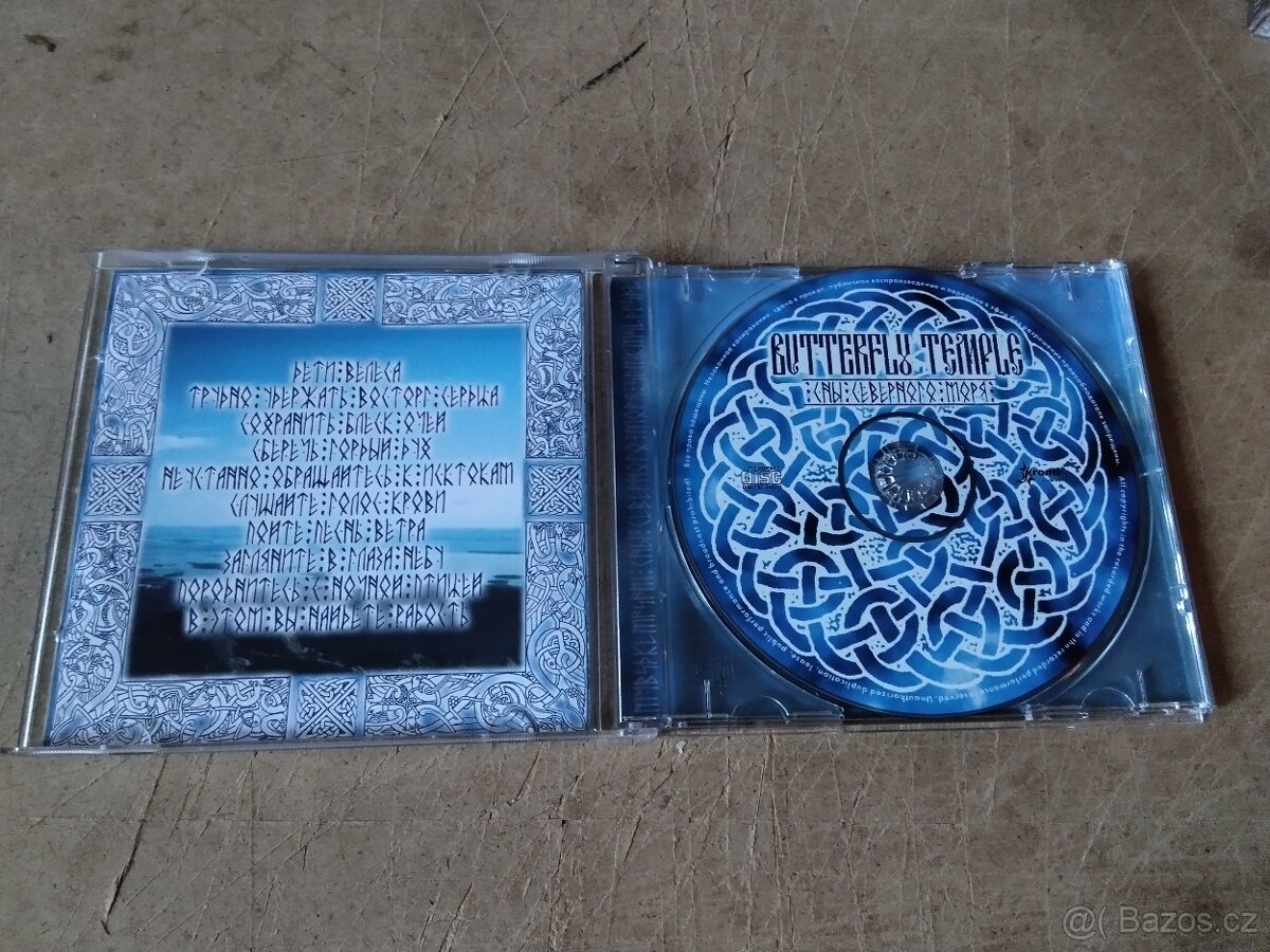 CD Butterfly Temple – Сны Северного Моря - 3