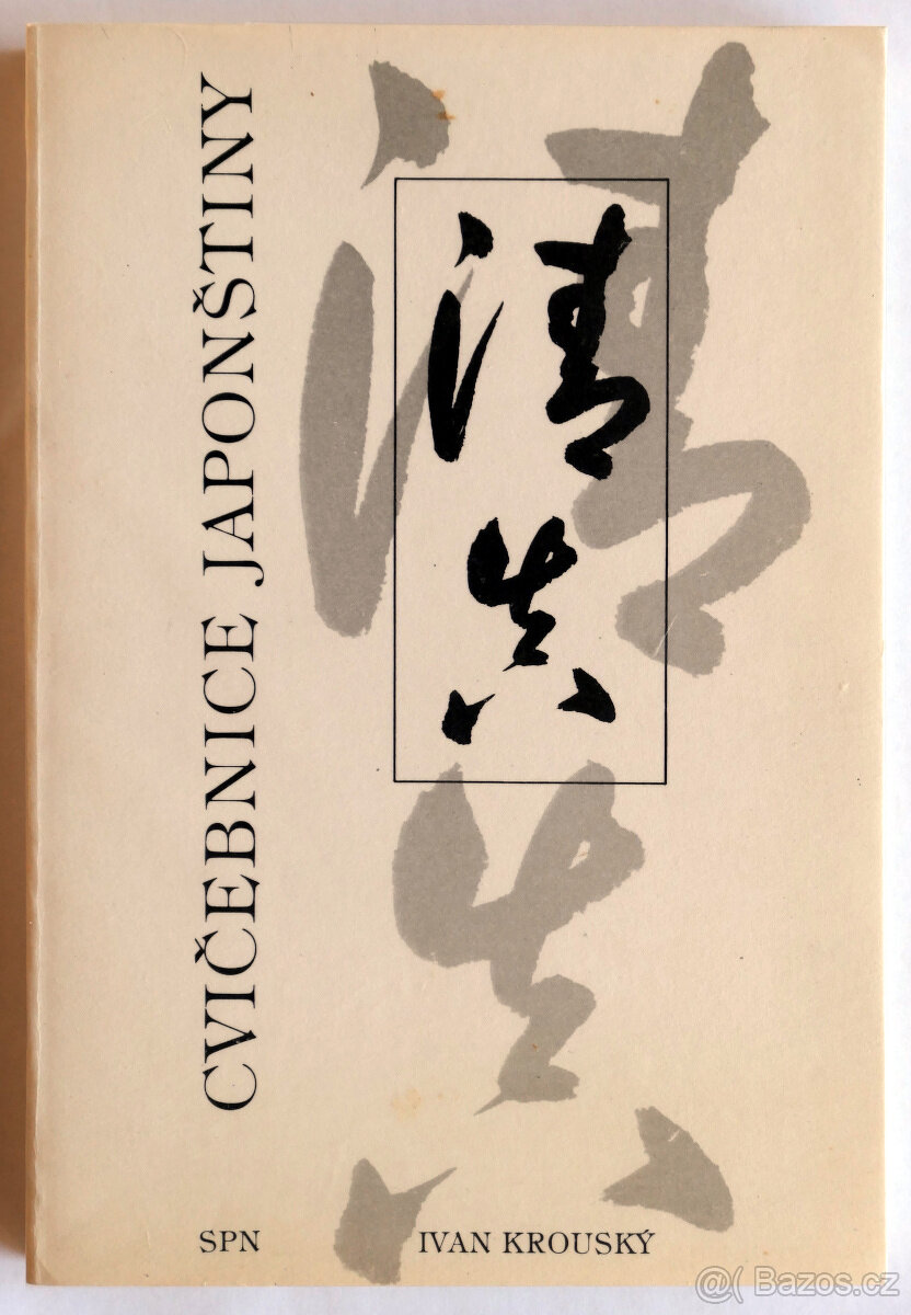 Učebnice japonštiny I + II + Cvičebnice - 3