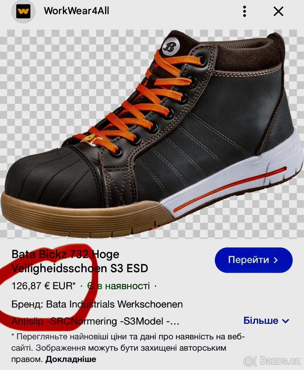 Pracovní obuv Bata 43 , 44, 45, 46 - nové - 3
