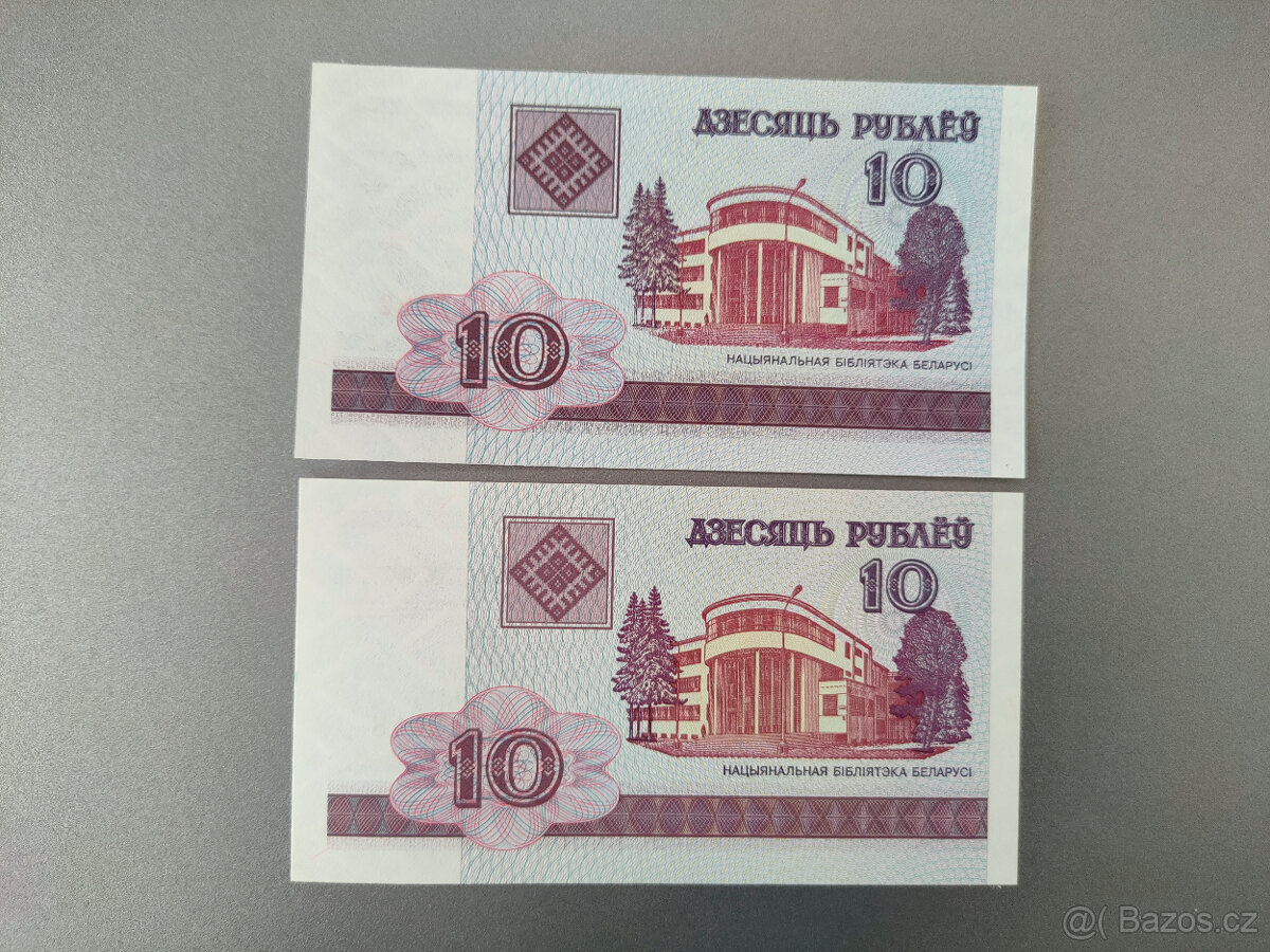 Bělorusko - 10 rublů - rok 2000 - 3