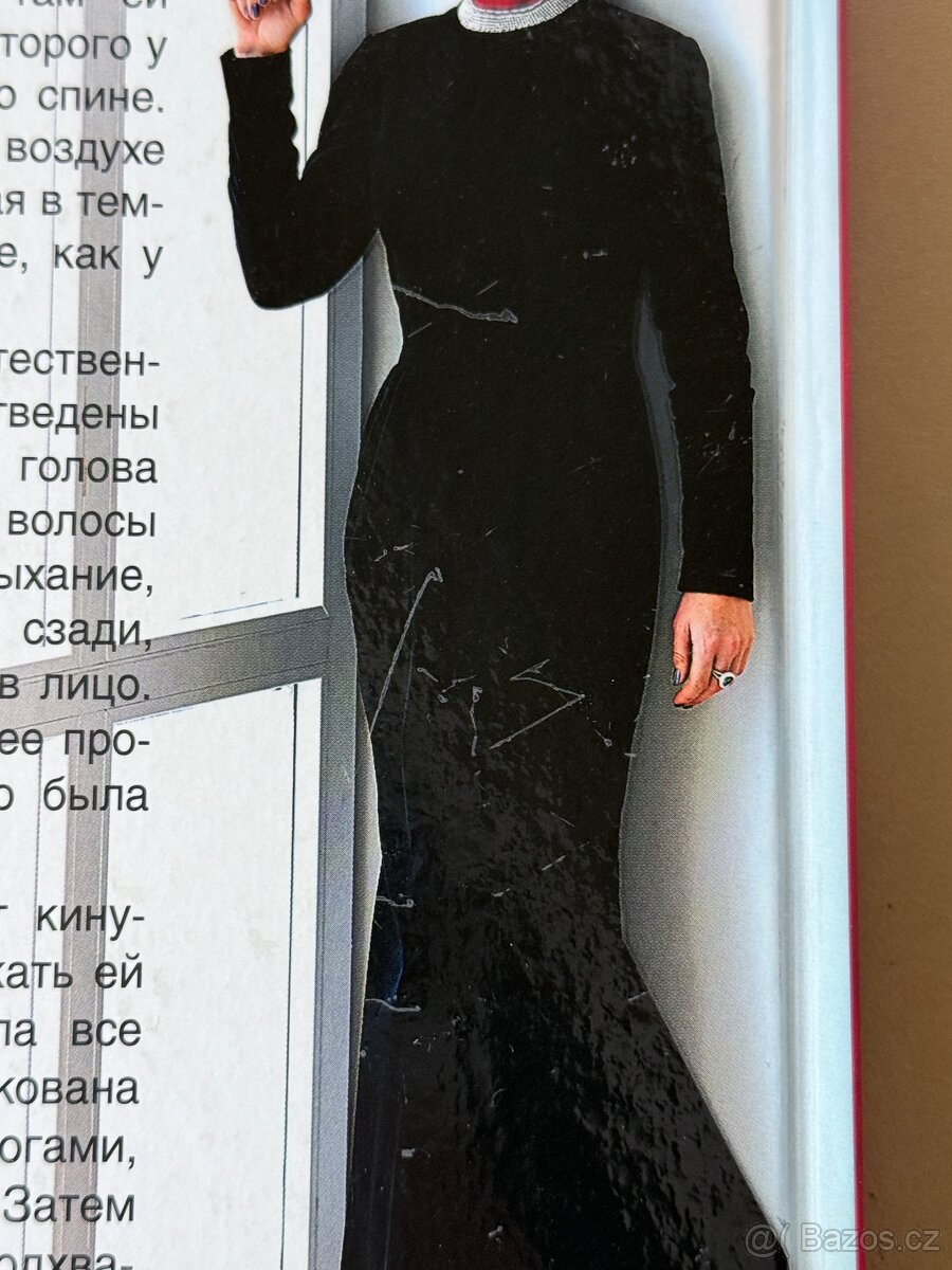 Жрица Итраф Зеланд - 3