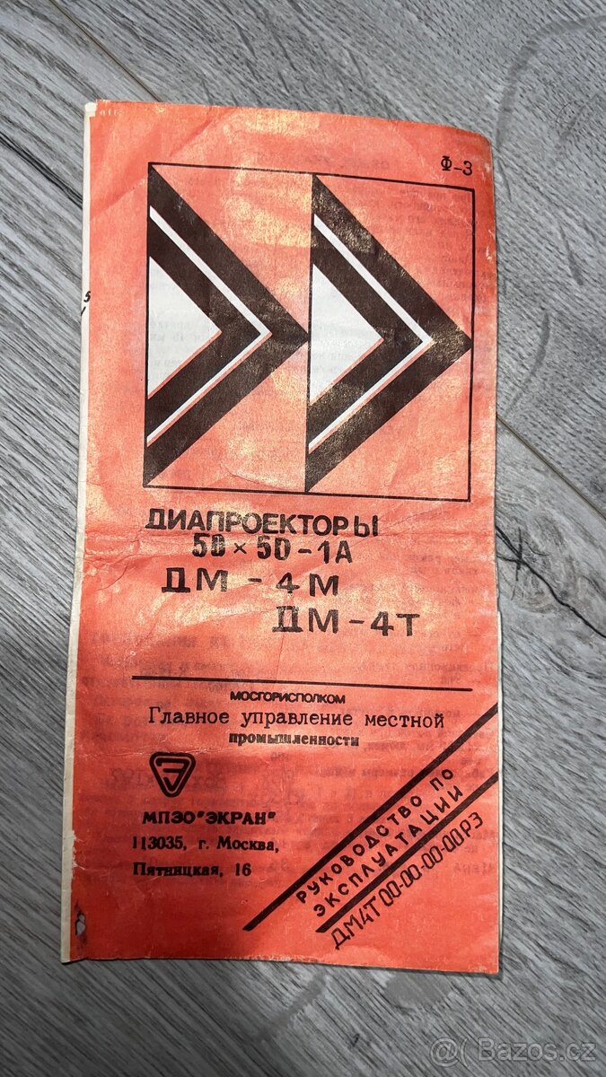 Projektor model DM-4T - 3