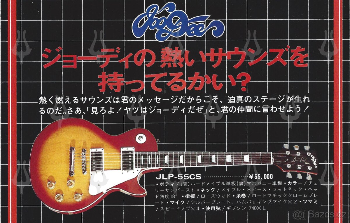 JooDee Les Paul Japan 70-80s - 3