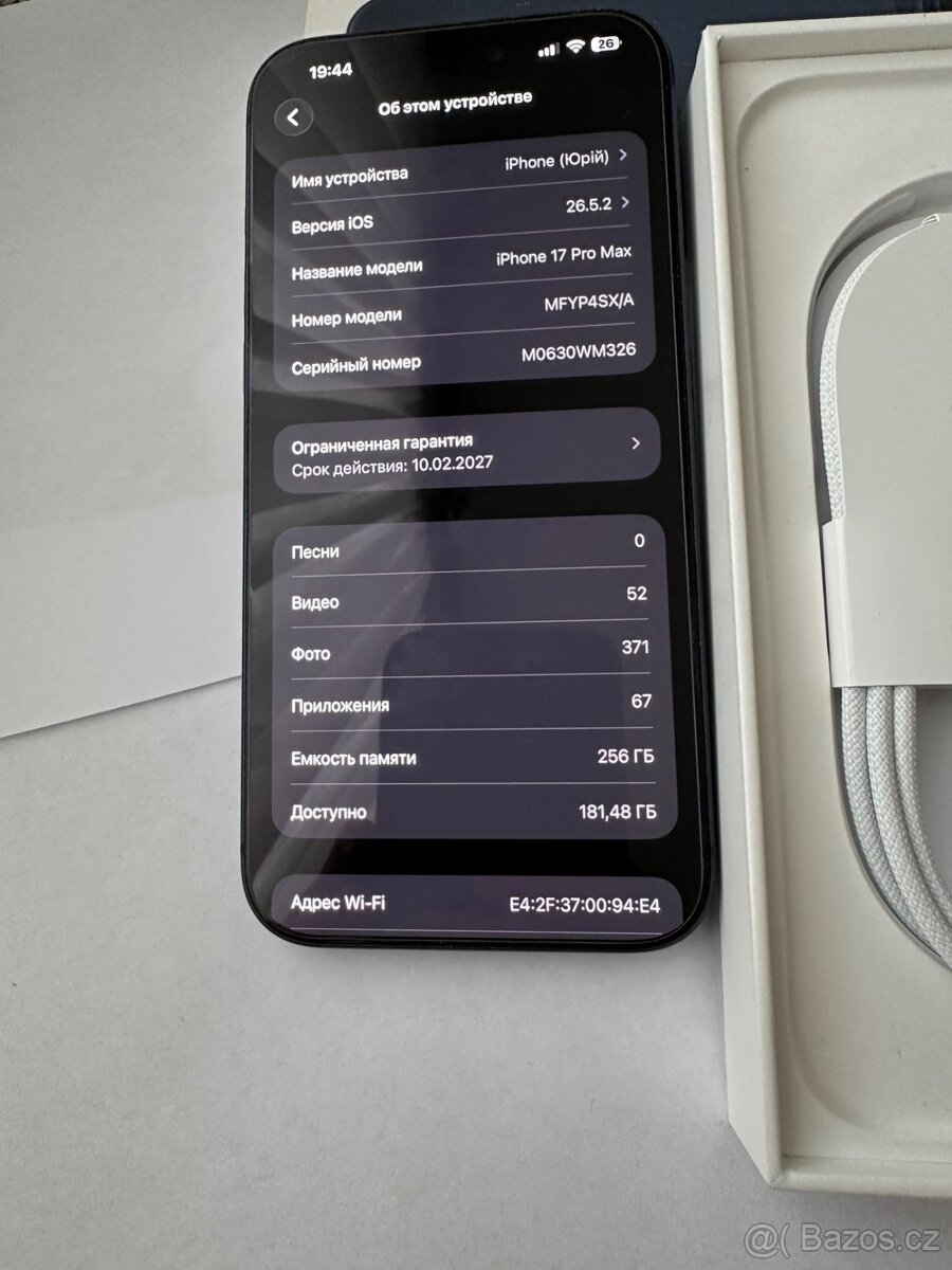 IPhone 17 pro max - 3