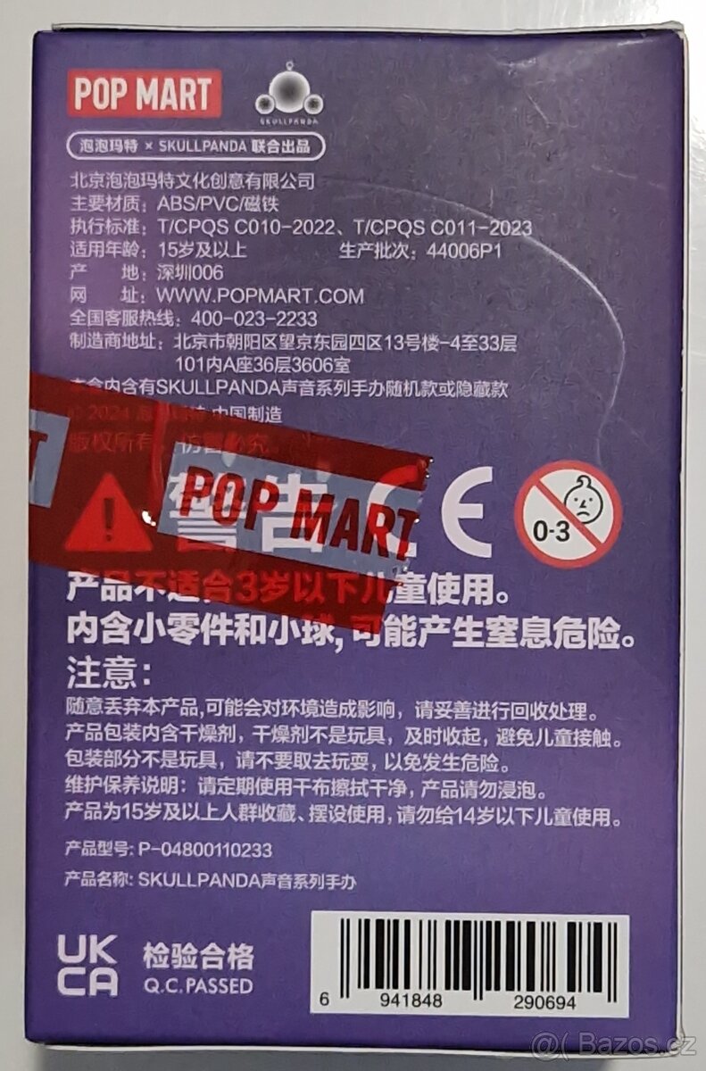 SKULLPANDA The Sound - 3