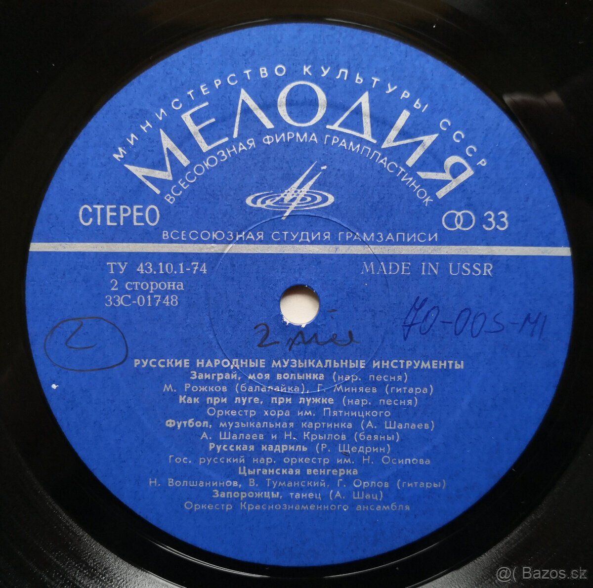 LP RUSSIAN FOLK MUSICAL INSTRUMENTS - 3