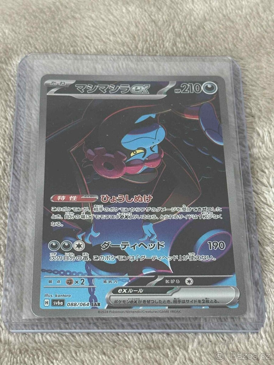 Pokémon karty Misty's Tears (G1) 1998 - 3