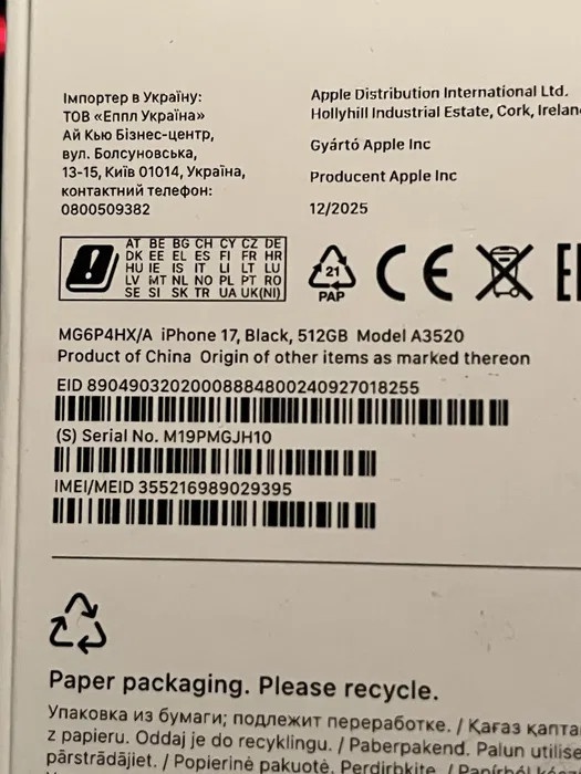 Iphone 17 Black 512 GB - 3