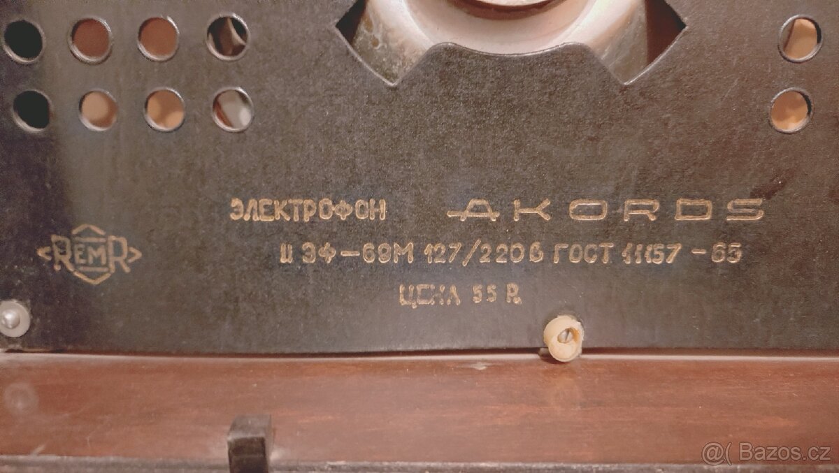 Retro gramofon Remr Riga - 3