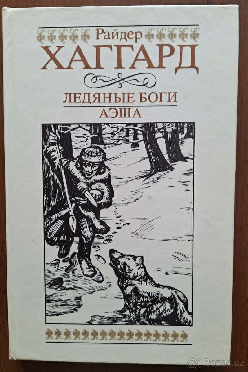 Různě knihy (SF ale nejenom) v ruštině c.3 - 3