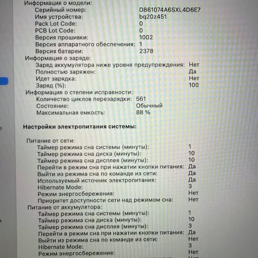 MacBook Pro 13 M1 - 3