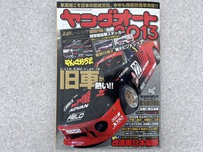 Japonské časopisy s automoto tematikou - 3