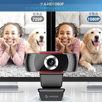 Webová kamera JOYACCESS 1080P s mikrofonem - 3