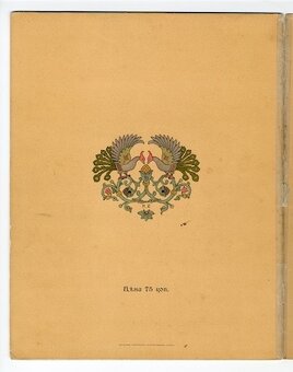 Ivan Bilibin, Pohádky, 1903, SLEVA - 3
