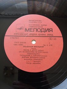 LP Vladimir Vysockij - 3