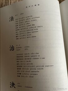 Ivan Krouský: Učebnice japonštiny 1 a 2 - 3