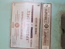 Bruska na plocho 3G71 M - 3