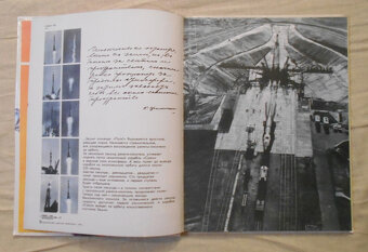 Gilzin - Три... Два... Один... Пуск - 1978 rusky - 3