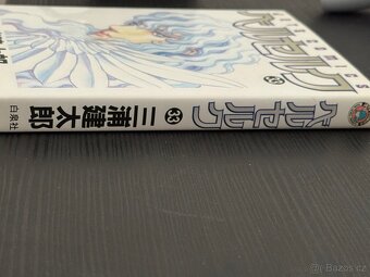 Manga Berserk vol. 33 (Japanese language) - first print - 3