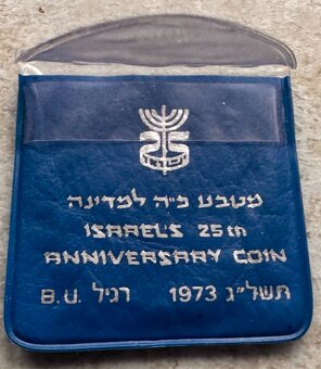 Izraelská mince 25. výročí Den nezávislosti 1973 - 3