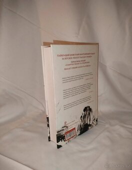 Ребекка Кван "Макова війна" - 3