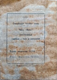 Plně funkční kukačkové hodiny MAJAK, vyrobené v SSSR. - 3